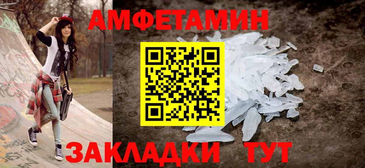 Amphetamine Premium Симферополь
