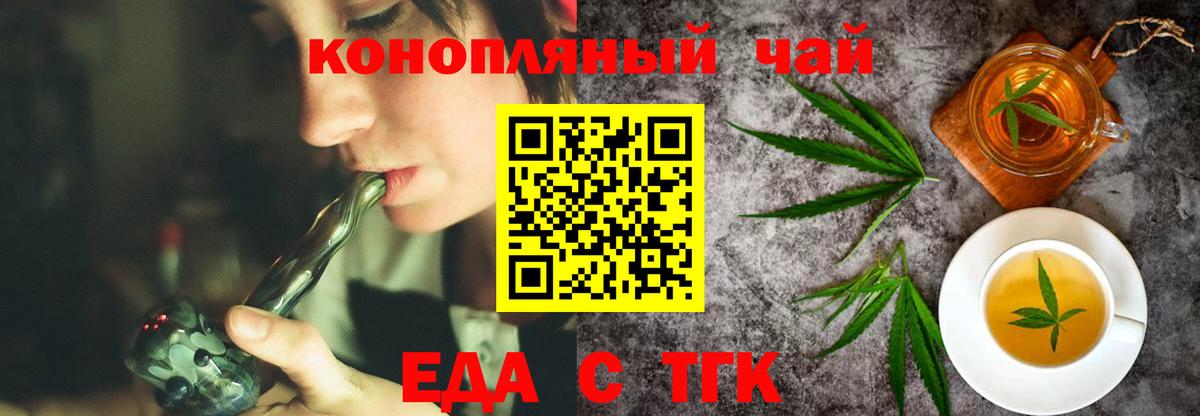 Canna-Cookies конопля  Вход с VPN  Симферополь 