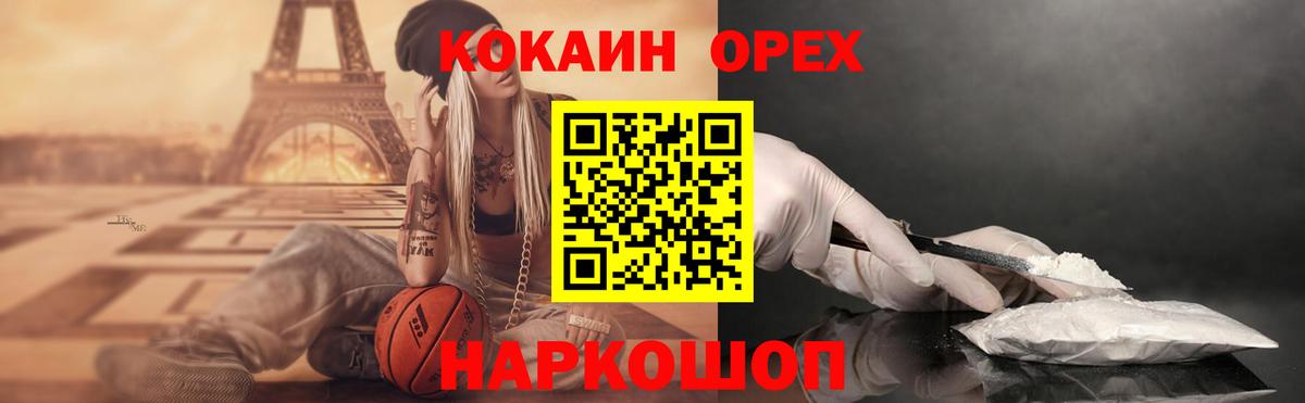 COCAIN Эквадор  Кокаин 97%  Симферополь  Вход с VPN 