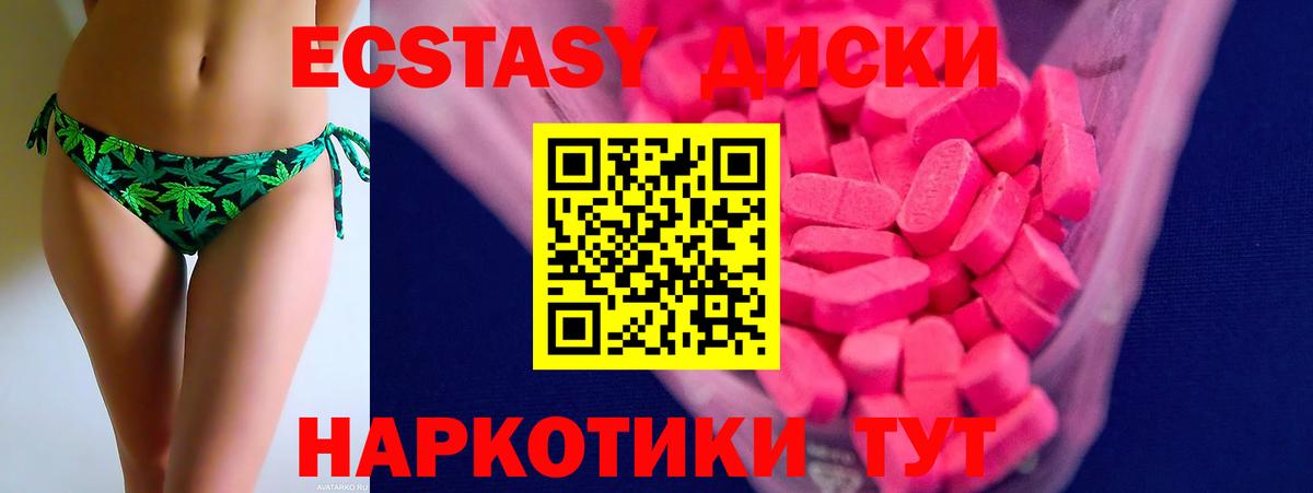 Ecstasy 280мг Симферополь