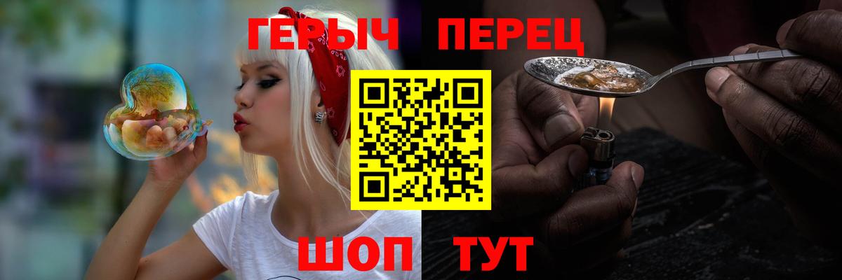 Симферополь  Героин хмурый  Героин  Вход с VPN 