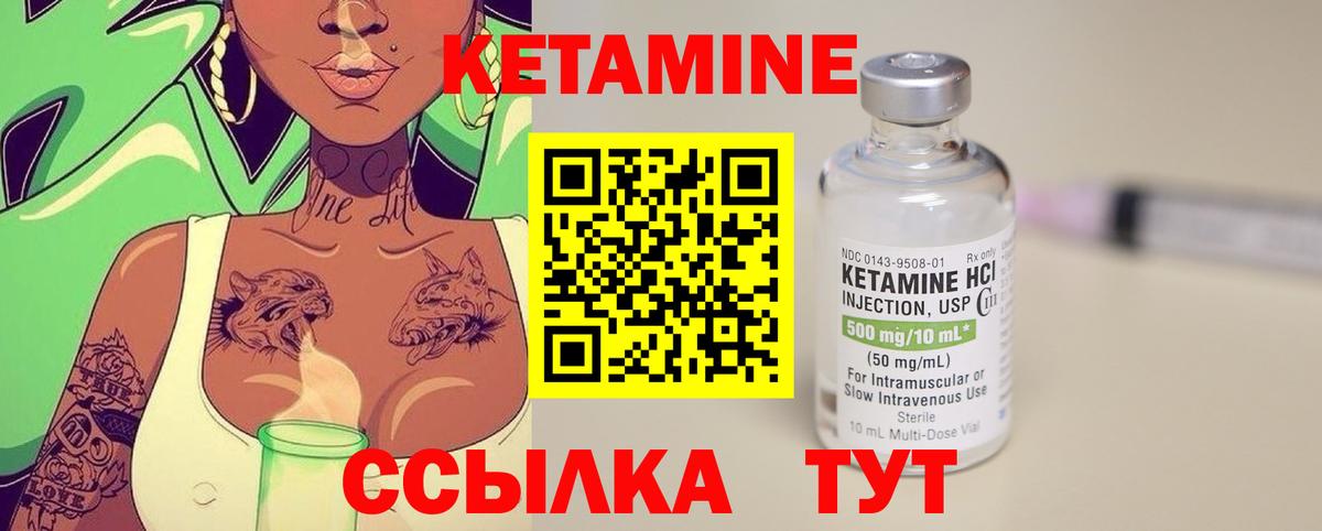 КЕТАМИН ketamine  Вход с VPN  Симферополь  КЕТАМИН ketamine 