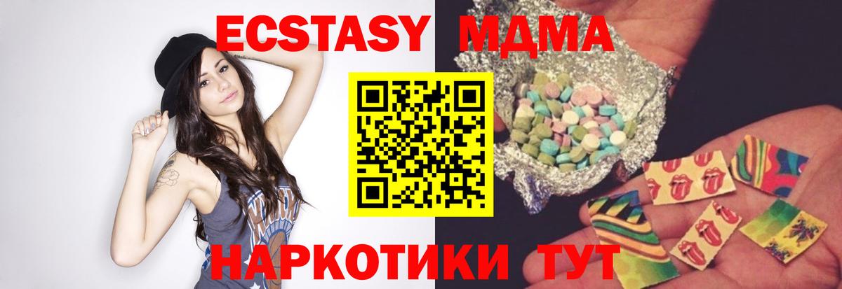 MDMA кристаллы  МДМА кристаллы  Симферополь  МДМА  Вход с VPN 