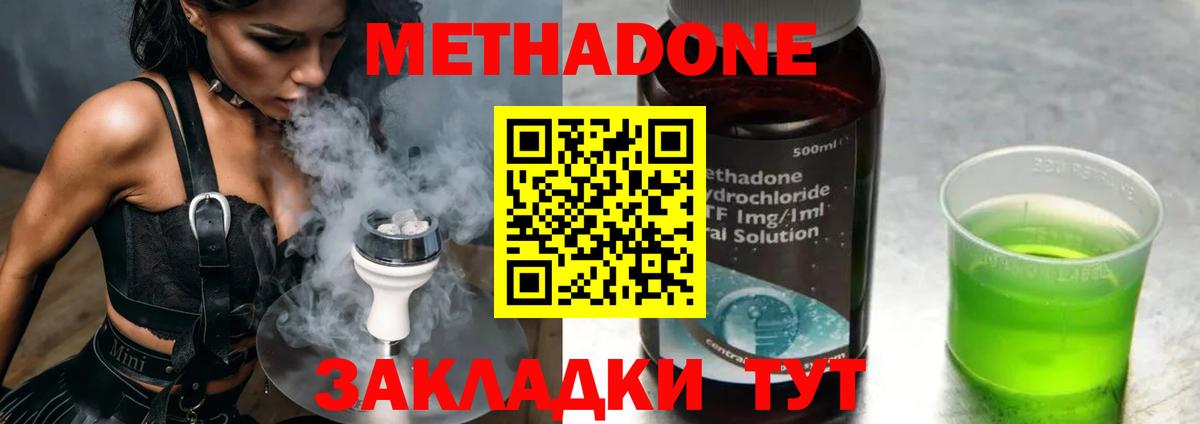 Метадон мёд  Вход с VPN  Симферополь  маркетплейс официальный сайт  Метадон methadone  MEGA ССЫЛКА 