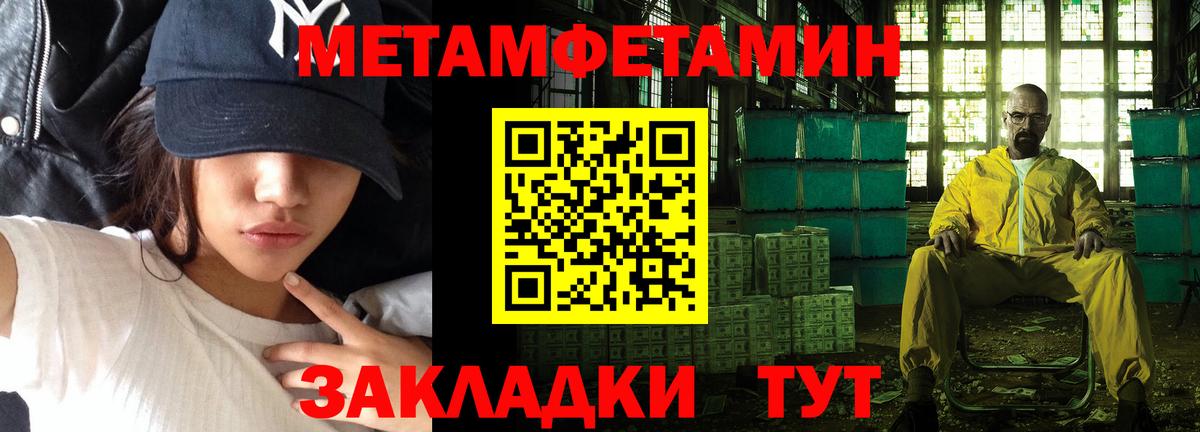 Метамфетамин мет  Метамфетамин мет  Симферополь  Вход с VPN 