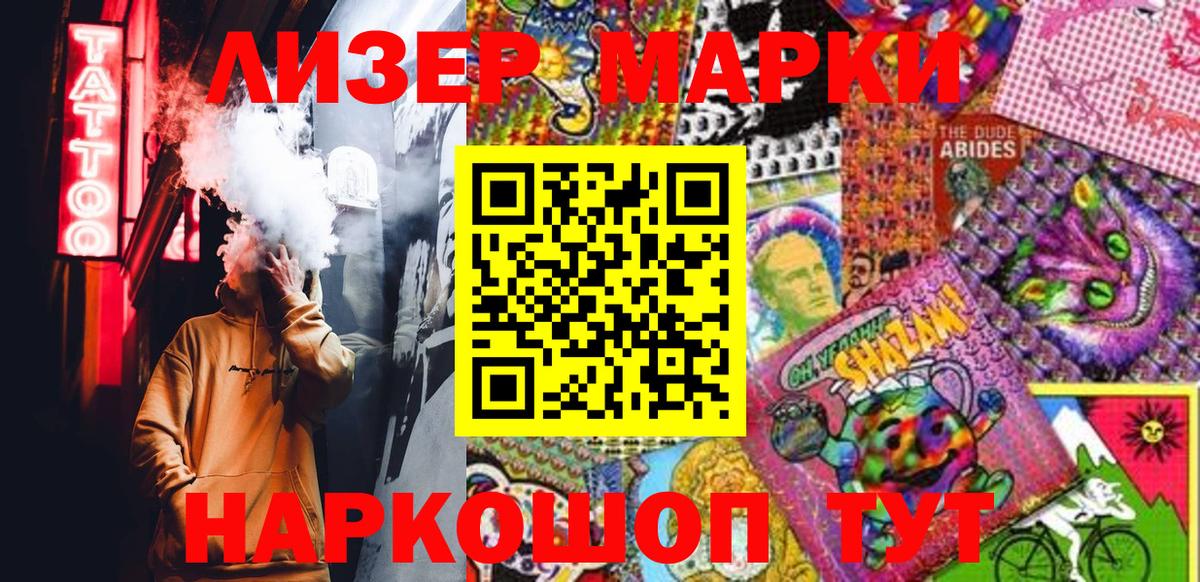 Марки 25I-NBOMe 1,8мг  Вход с VPN  Марки NBOMe  Симферополь 