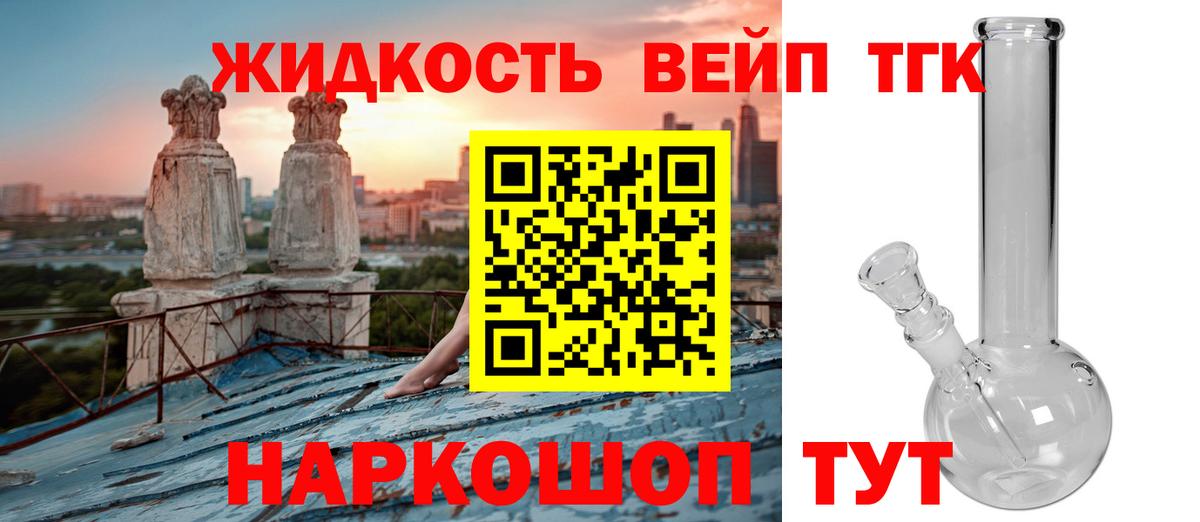 ТГК вейп Симферополь