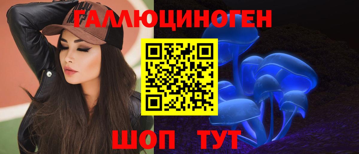 Галлюциногенные грибы Magic Shrooms Симферополь